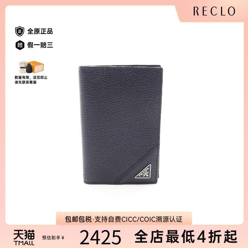 中古-日本进口Prada普拉达卡包