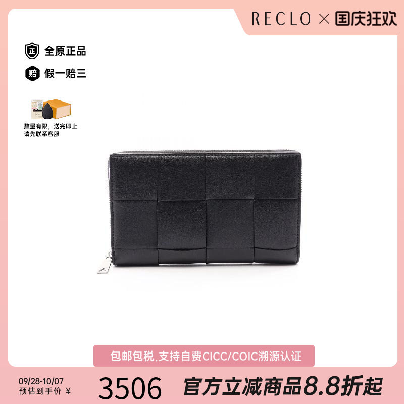 中古BottegaVeneta葆蝶家长钱包