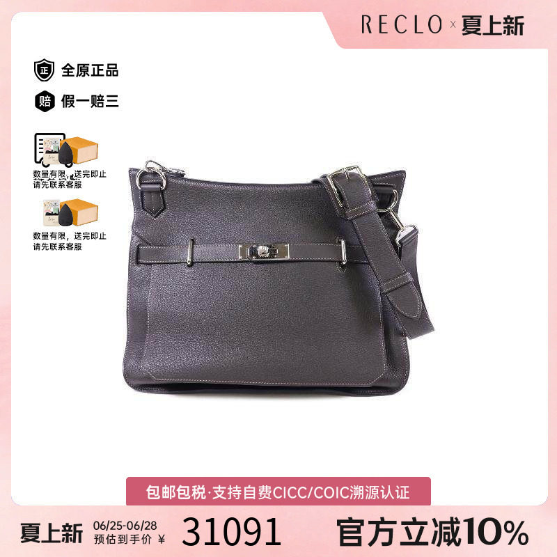 中古Hermes爱马仕斜挎包