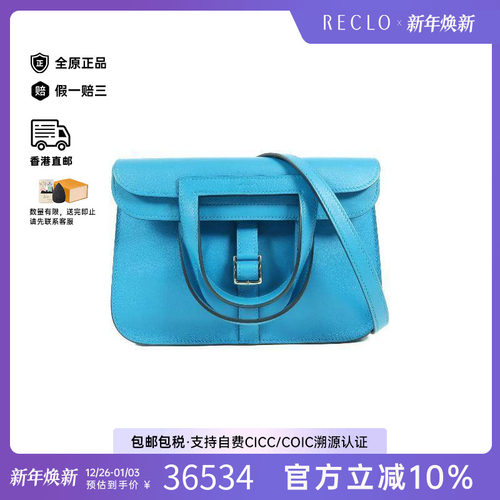 中古Hermes爱马仕斜挎包