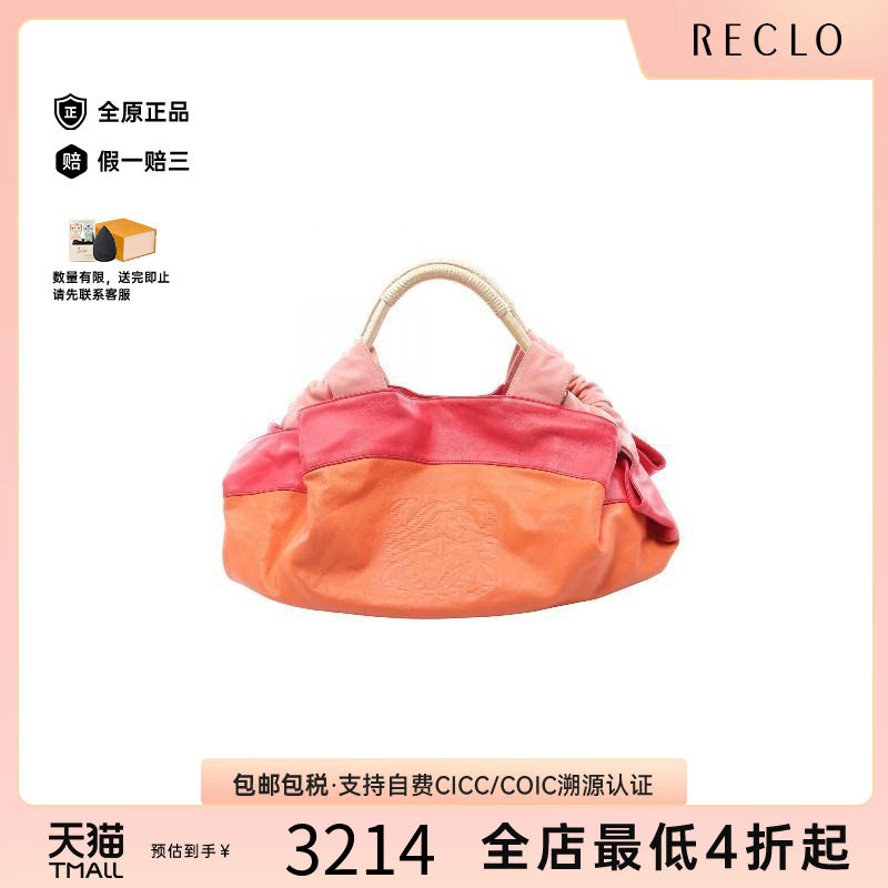 中古Loewe罗意威手提包