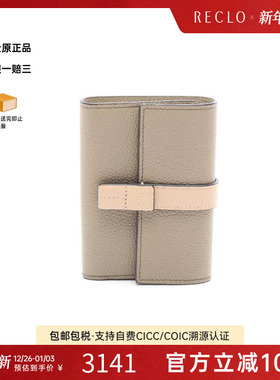 中古Loewe罗意威女A级95新Trifold三折牛皮短钱包浅褐色