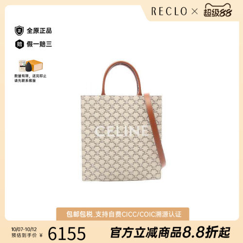 中古Celine赛琳斜挎包レディース