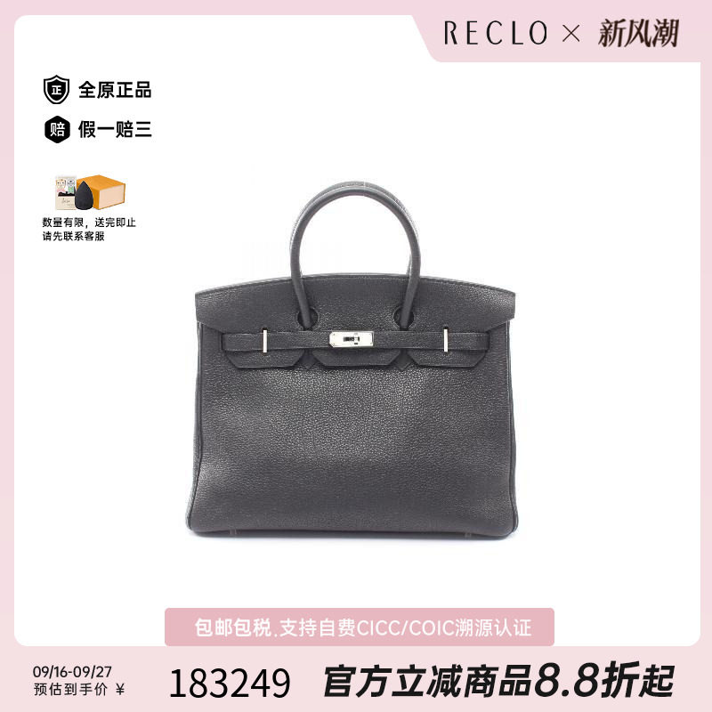 中古Hermes爱马仕手提包
