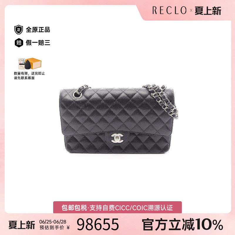 中古Chanel香奈儿单肩包