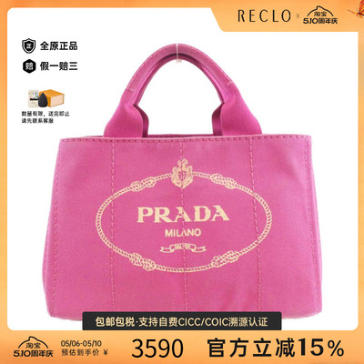 中古PRADA普拉达女包手提包