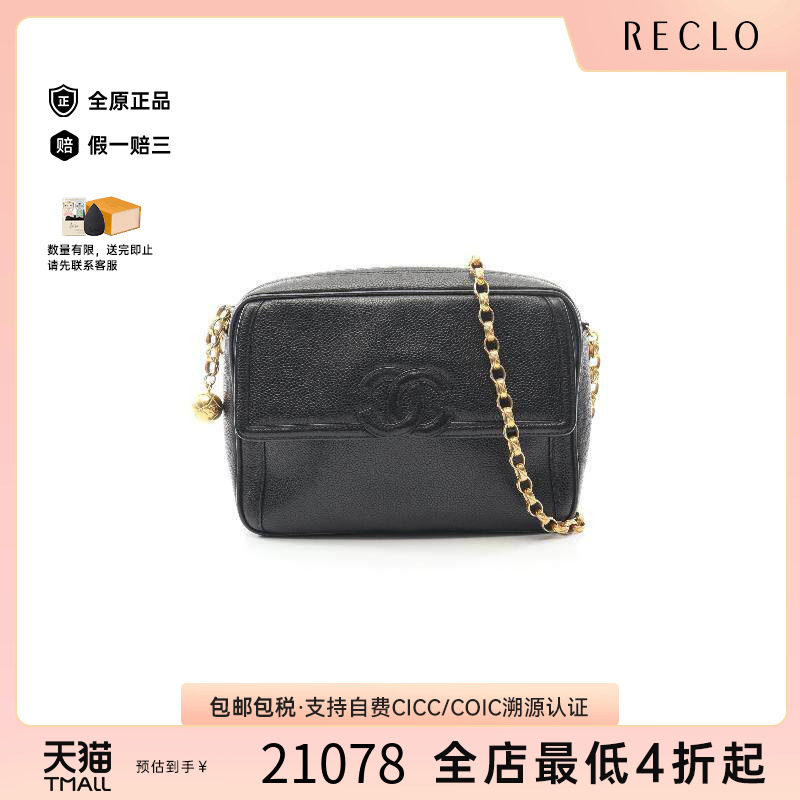 中古Chanel香奈儿斜挎包