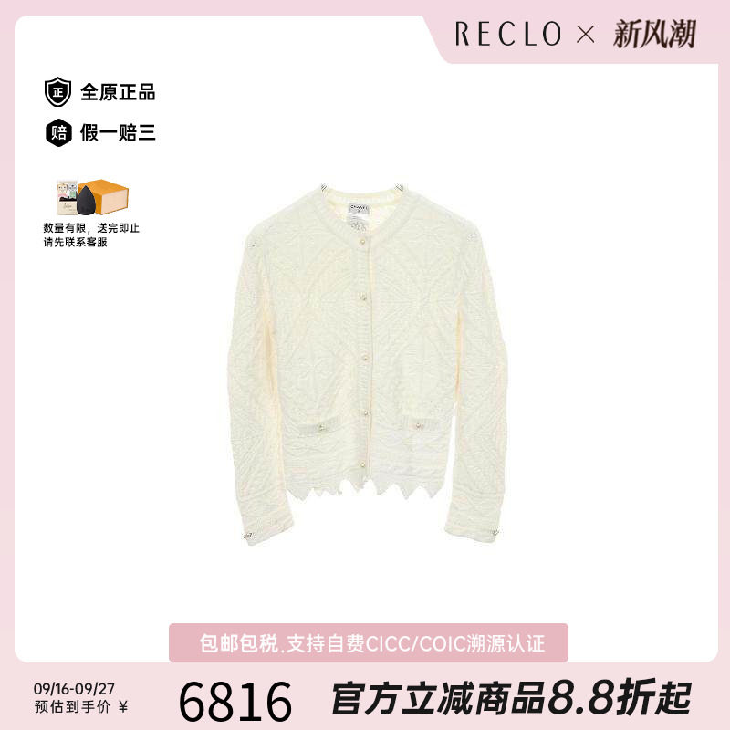 中古Chanel香奈儿上衣レディース