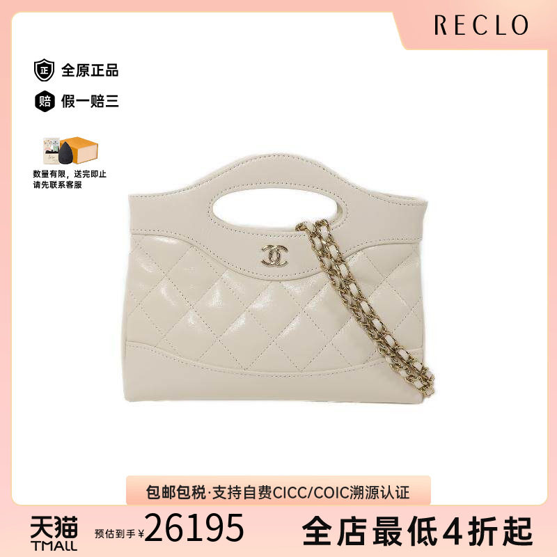 中古Chanel香奈儿斜挎包