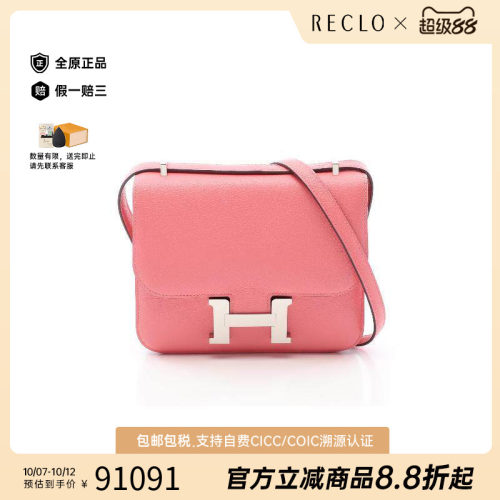 中古Hermes爱马仕单肩包