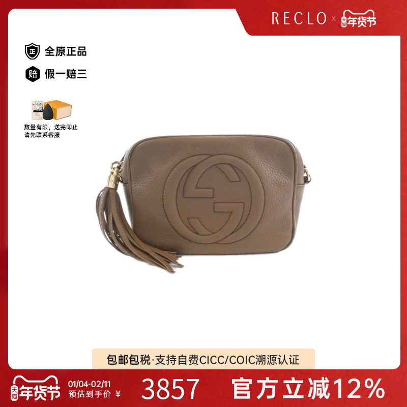 中古GUCCI古驰女包B级9新308364 A7M0G相机包皮革斜挎包正品休闲