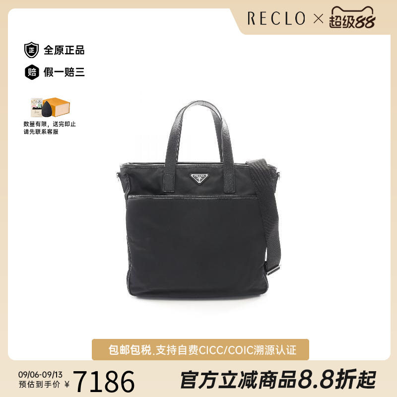 中古Prada普拉达斜挎包メンズ