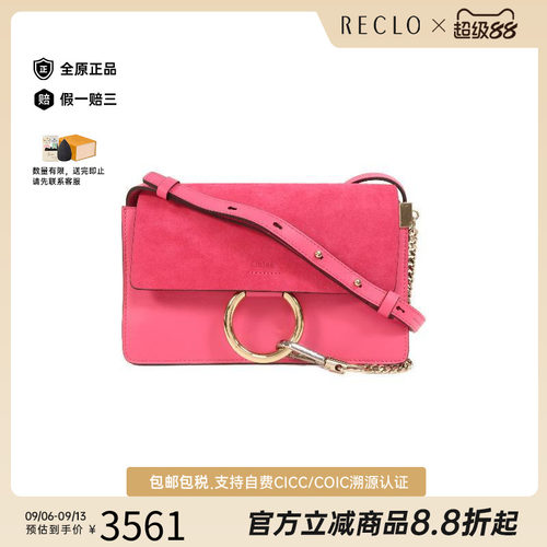 中古Chloe克洛伊斜挎包