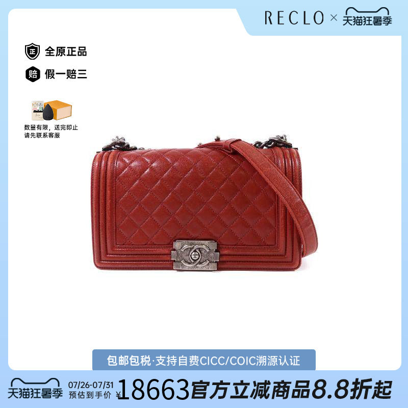 中古Chanel香奈儿单肩包