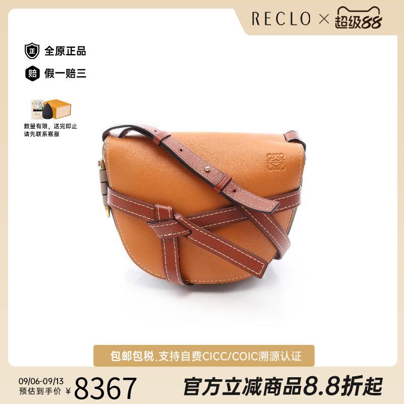 中古Loewe罗意威斜挎包