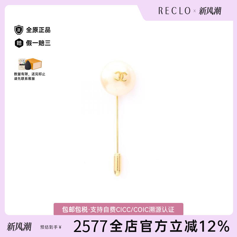 中古Chanel香奈儿女A级95新Chanel香奈儿镀金金属胸针金色