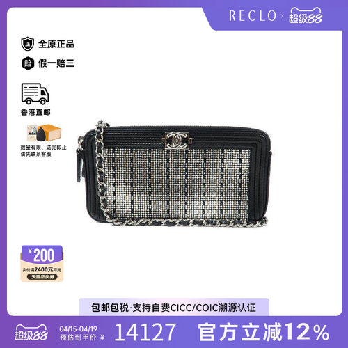 中古Chanel香奈儿斜挎包