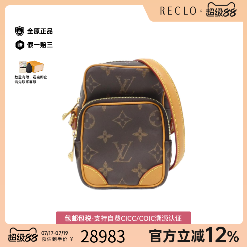 中古LV路易威登通用亚马逊相机包