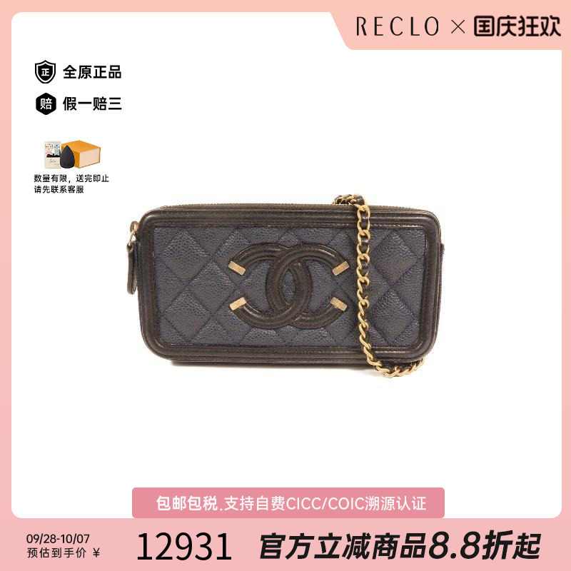 中古Chanel香奈儿斜挎包