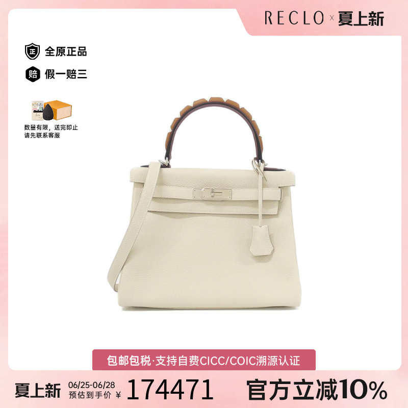 中古Hermes爱马仕凯莉奶昔白女包