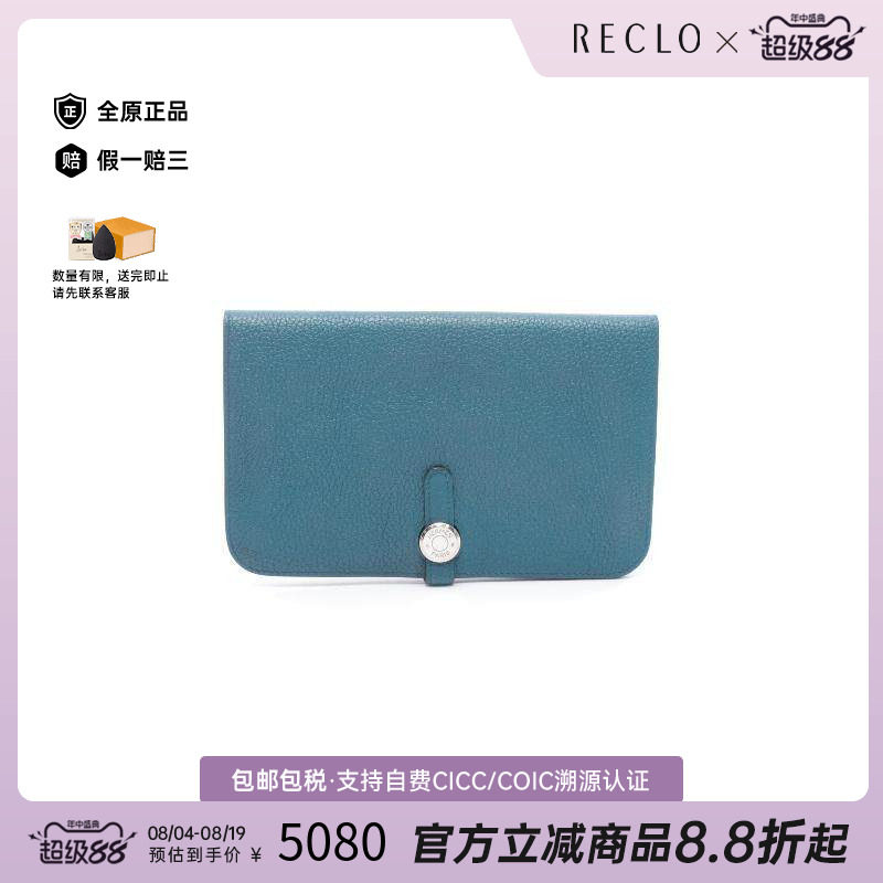 中古Hermes爱马仕长钱包