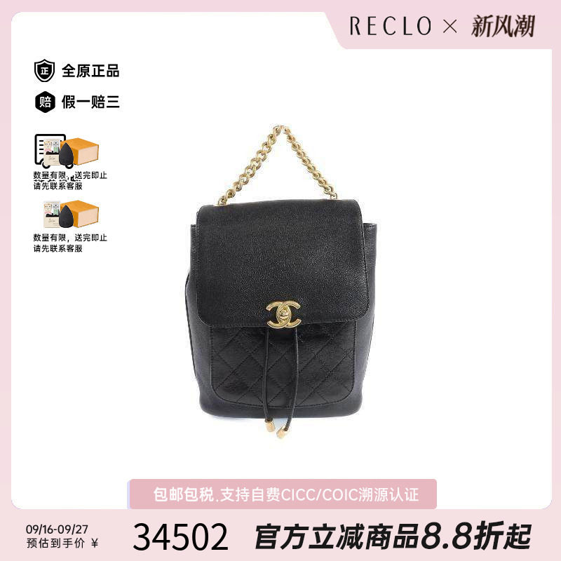 中古Chanel香奈儿双肩包メンズ