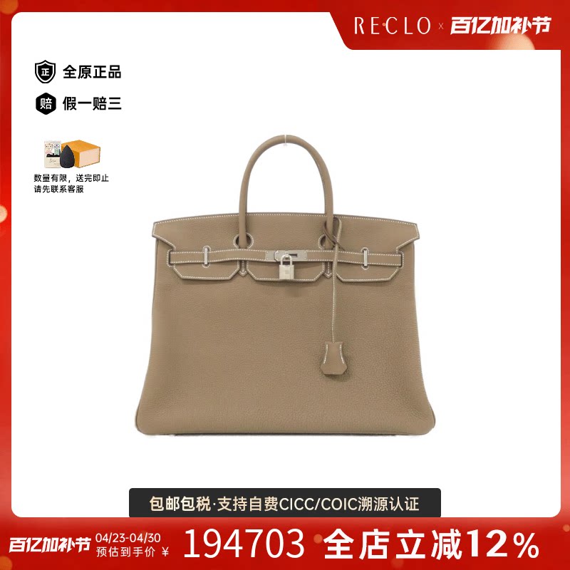 中古Hermes爱马仕通用A级95新Birkin铂金牛皮托特包时尚RECLO正品
