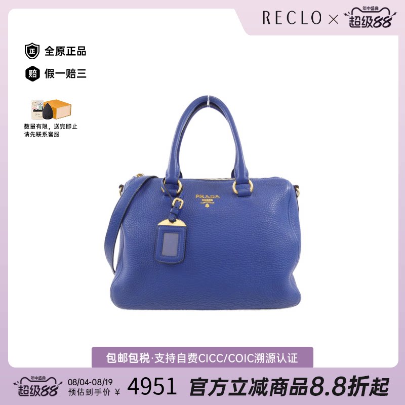 中古PRADA普拉达波士顿女包