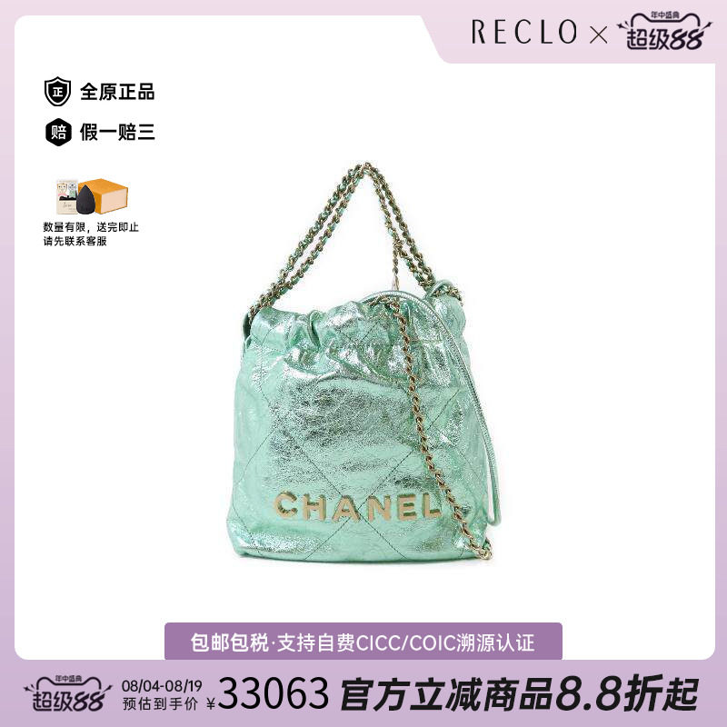 中古Chanel香奈儿斜挎包