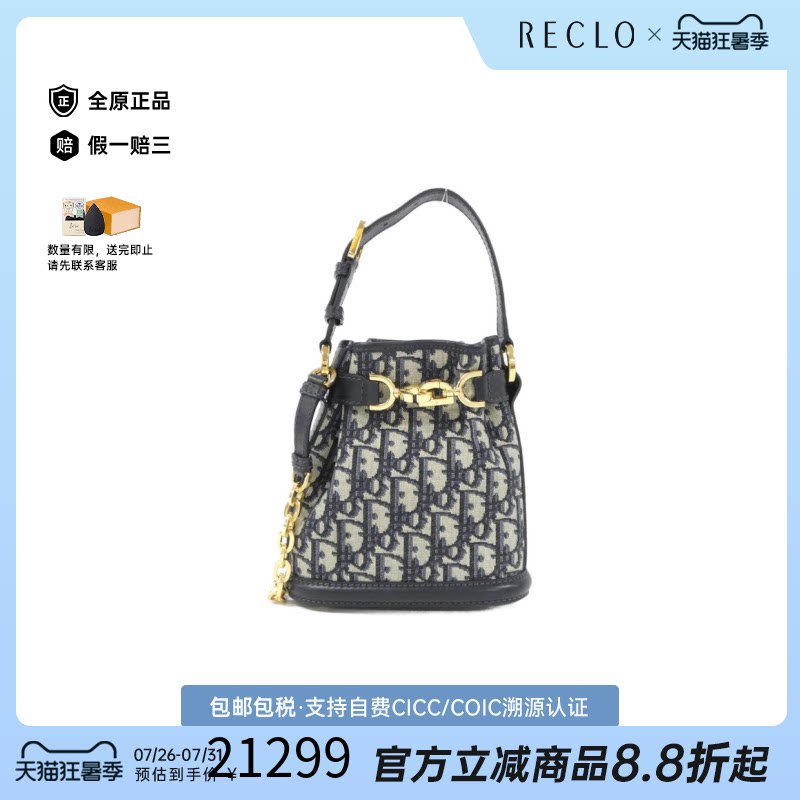 中古DIOR迪奥水桶包老花女包
