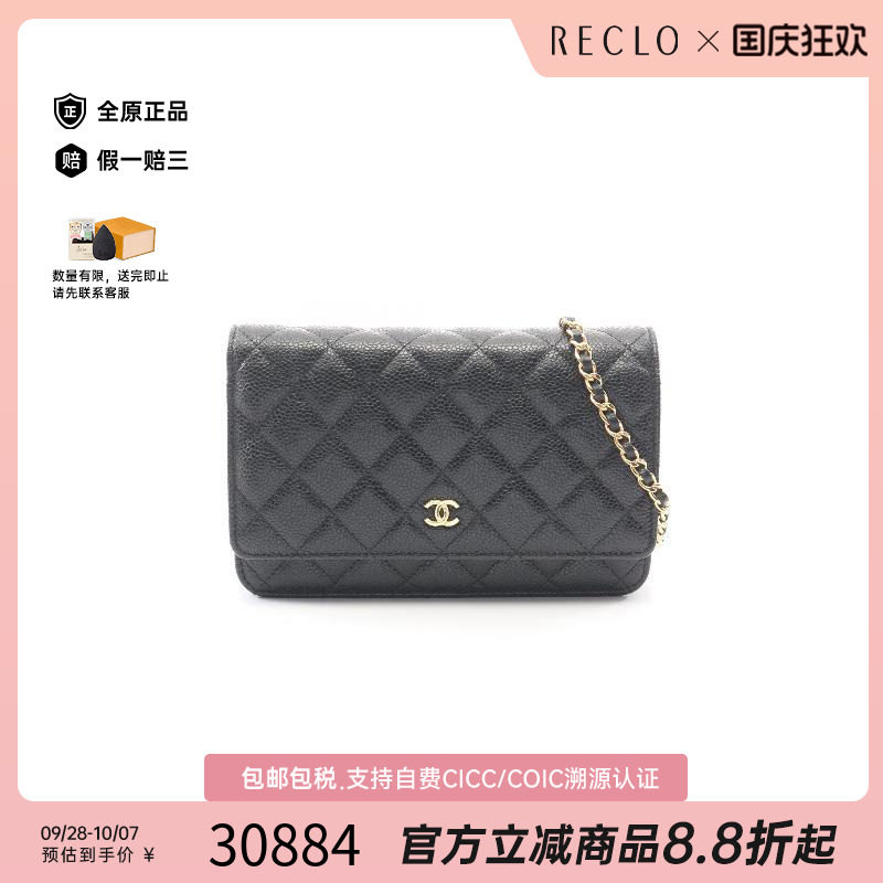 中古Chanel香奈儿斜挎包