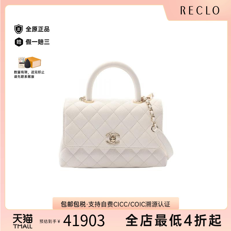 中古Chanel香奈儿女包A级95新Coco Handle鱼子酱牛皮革手提包白色