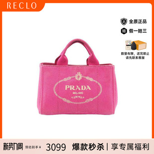中古Prada普拉达女包B级9新2WAY两用款 休闲 帆布托特包粉色正品