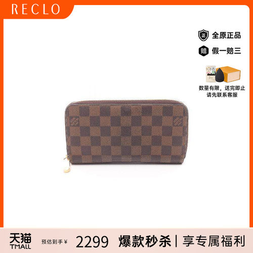 中古LV路易威登长钱包レディース