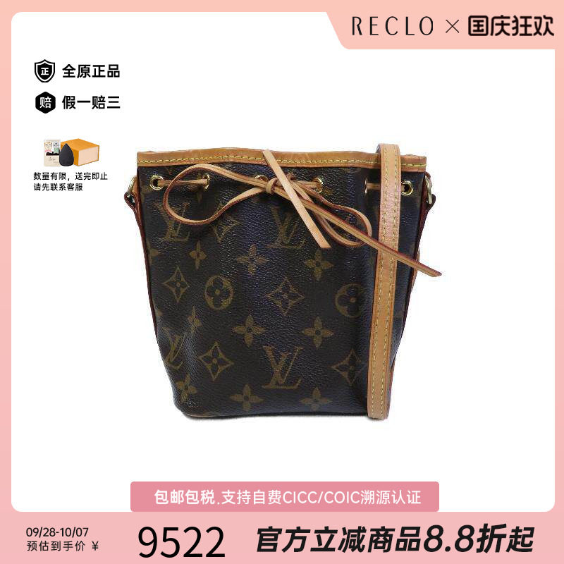 中古LV路易威登斜挎包レディース