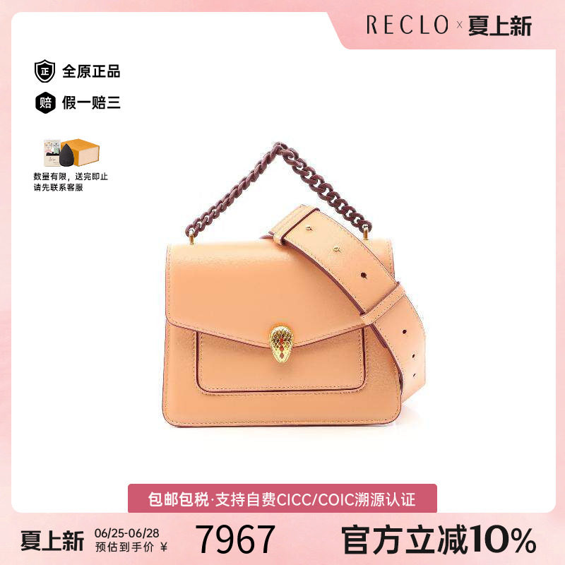 中古Bvlgari宝格丽斜挎包