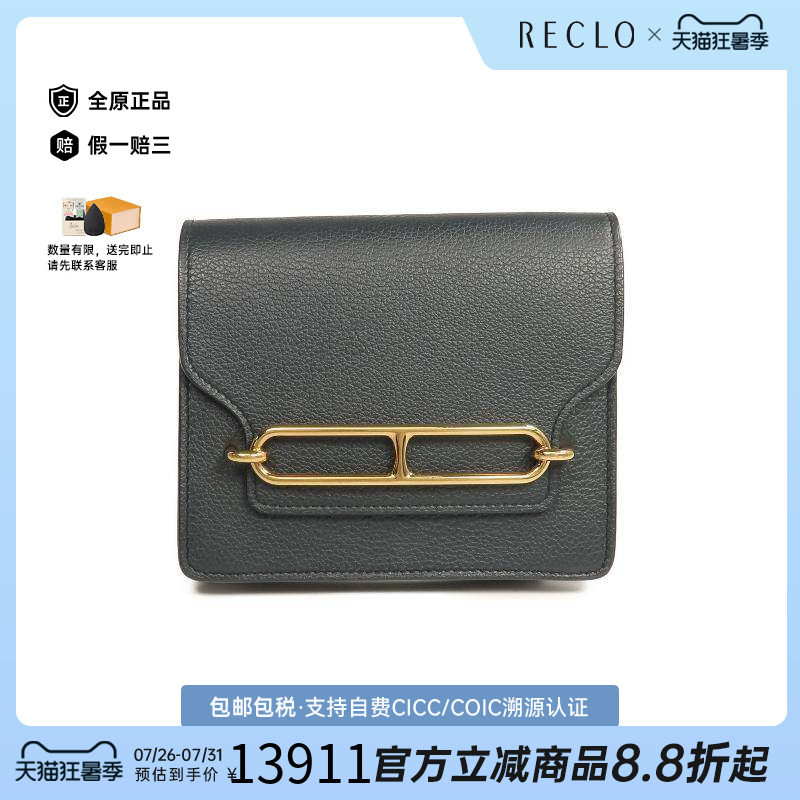 中古Hermes爱马仕短钱包
