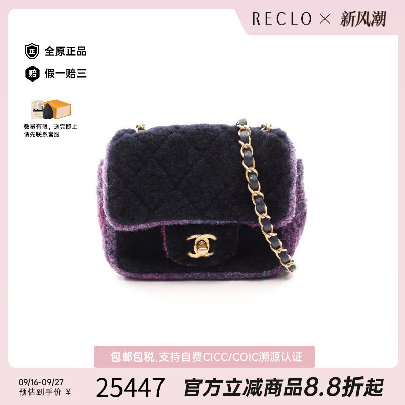 中古Chanel香奈儿斜挎包