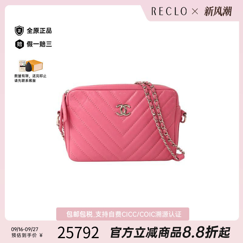 中古Chanel香奈儿斜挎包
