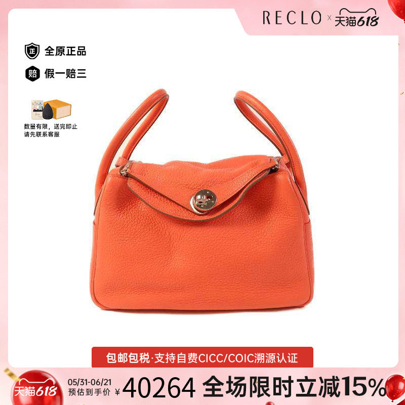 中古Hermes爱马仕女包A级95新Lindy 26琳迪牛皮单肩斜挎包粉色