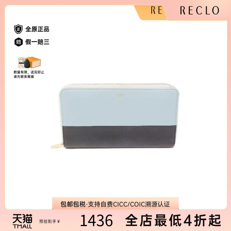 中古Celine赛琳长钱包レディース