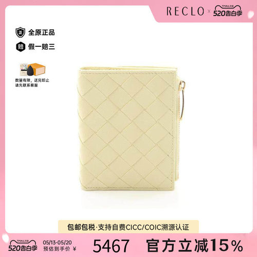 中古BottegaVeneta葆蝶家短钱包