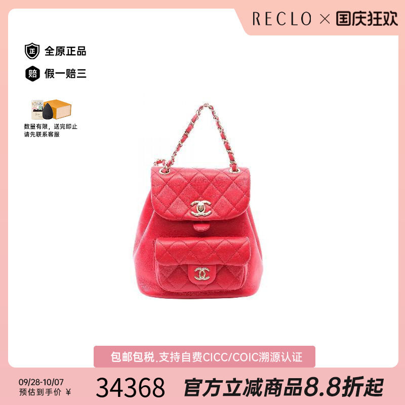 中古Chanel香奈儿双肩包