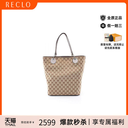 中古-日本进口Gucci古驰托特包