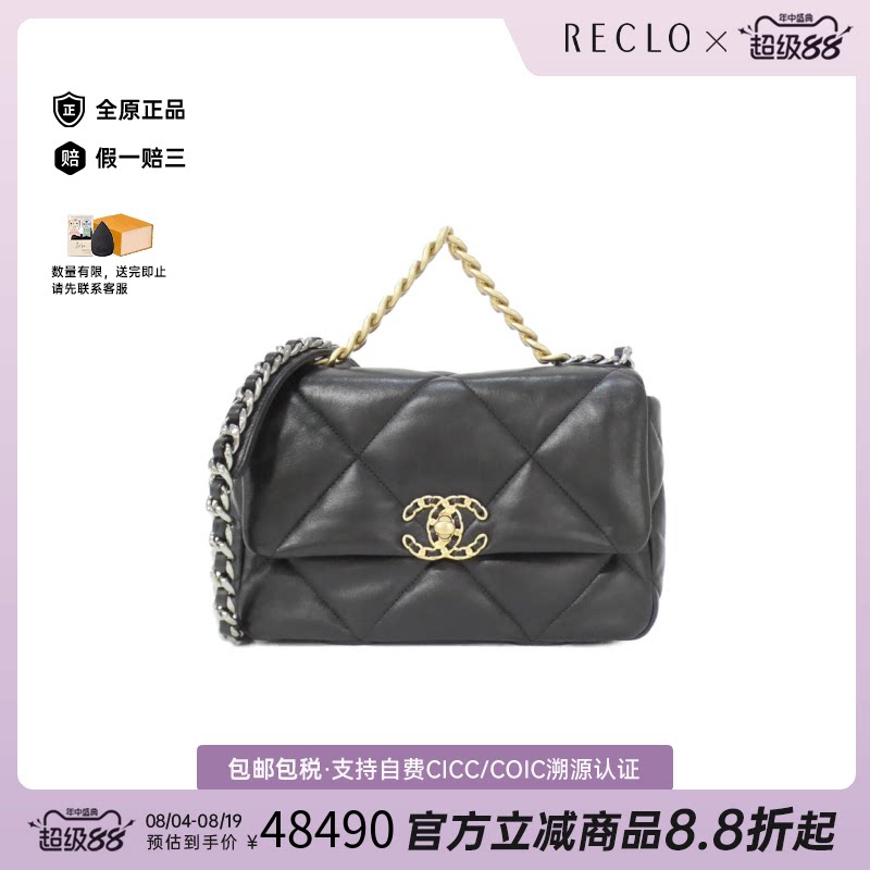 中古CHANEL香奈儿单肩手提包