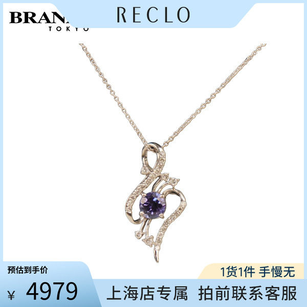 「9.5新」日本进口商品圆形切工坦桑石钻石项链PT900/PT85045cm