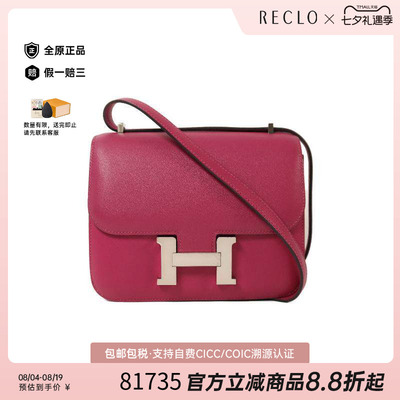 中古Hermes爱马仕斜挎包