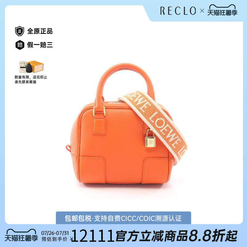中古Loewe罗意威斜挎包