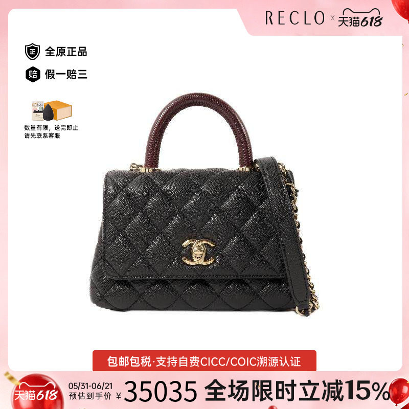 中古Chanel香奈儿女包A级95新 Coco Handle牛皮斜挎包黑色