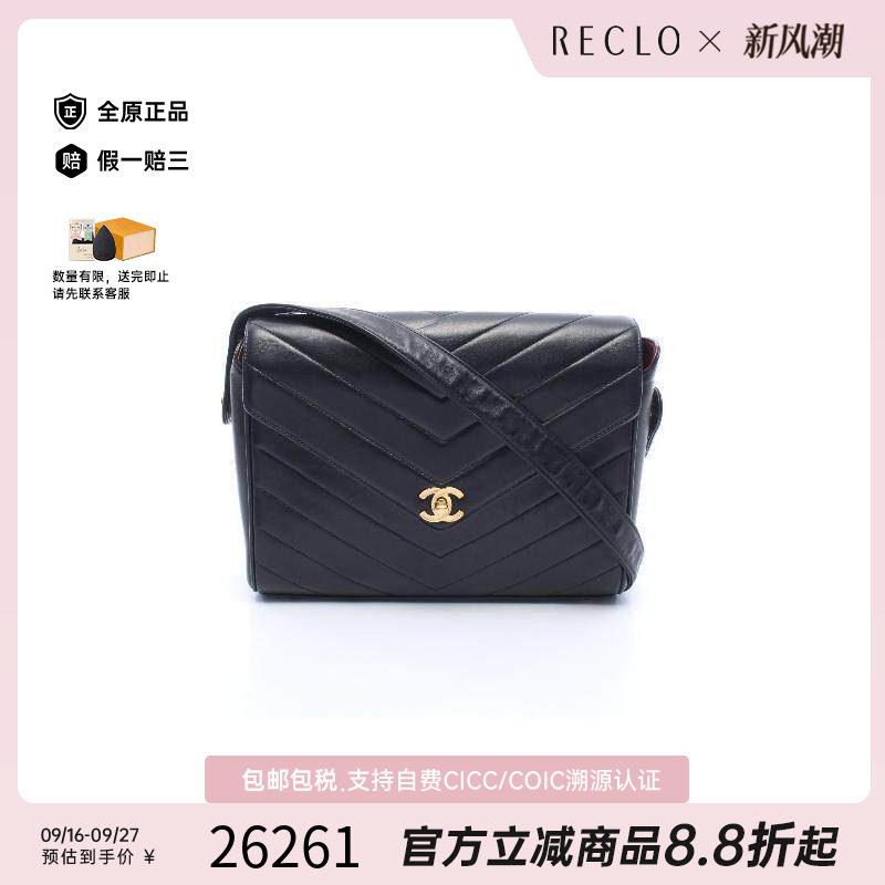 中古Chanel香奈儿斜挎包
